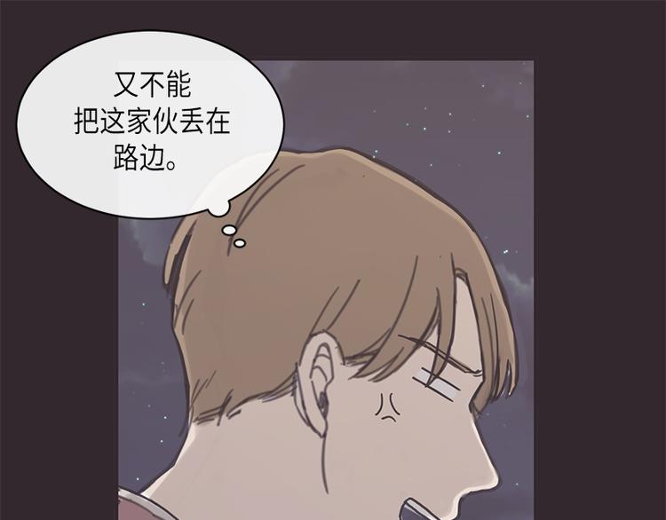 《取向的发现》漫画最新章节第6话免费下拉式在线观看章节第【21】张图片