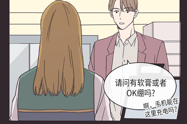 《取向的发现》漫画最新章节第6话免费下拉式在线观看章节第【26】张图片