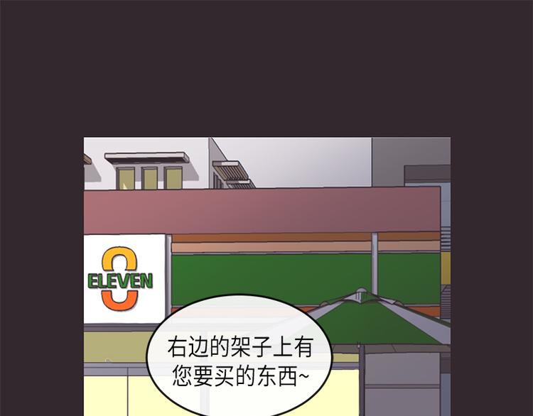 《取向的发现》漫画最新章节第6话免费下拉式在线观看章节第【27】张图片