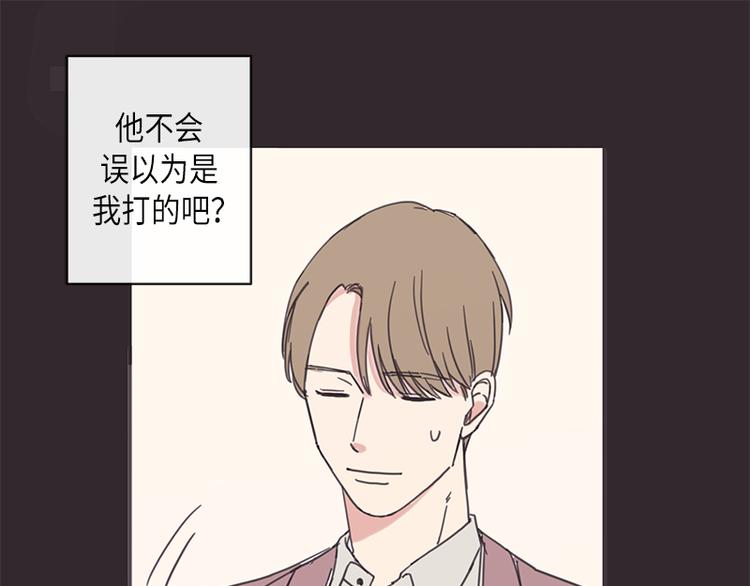 《取向的发现》漫画最新章节第6话免费下拉式在线观看章节第【33】张图片