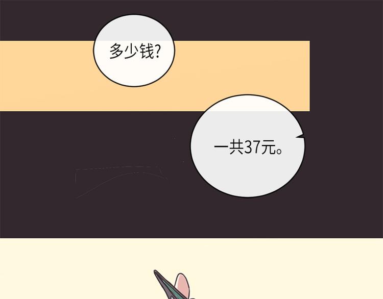 《取向的发现》漫画最新章节第6话免费下拉式在线观看章节第【35】张图片