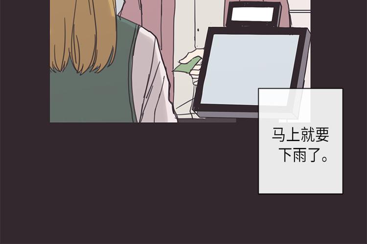 《取向的发现》漫画最新章节第6话免费下拉式在线观看章节第【42】张图片