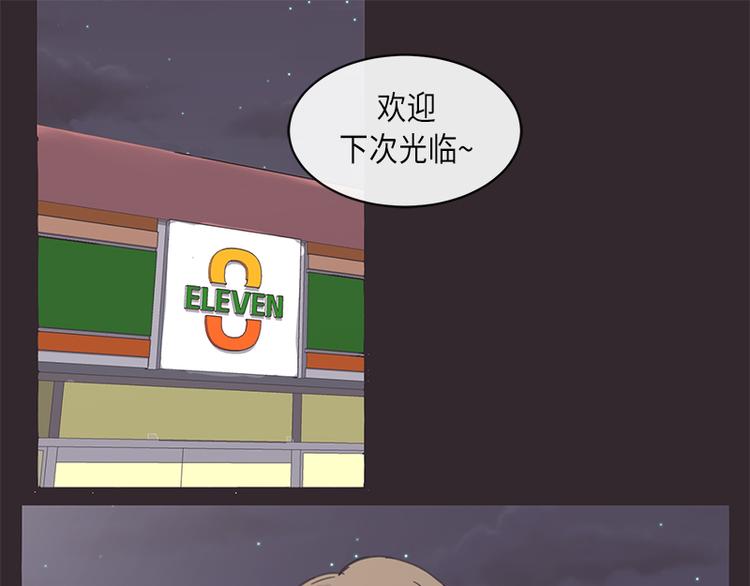 《取向的发现》漫画最新章节第6话免费下拉式在线观看章节第【43】张图片