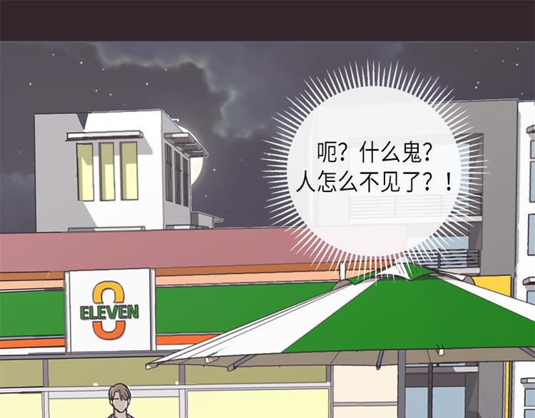 《取向的发现》漫画最新章节第6话免费下拉式在线观看章节第【47】张图片