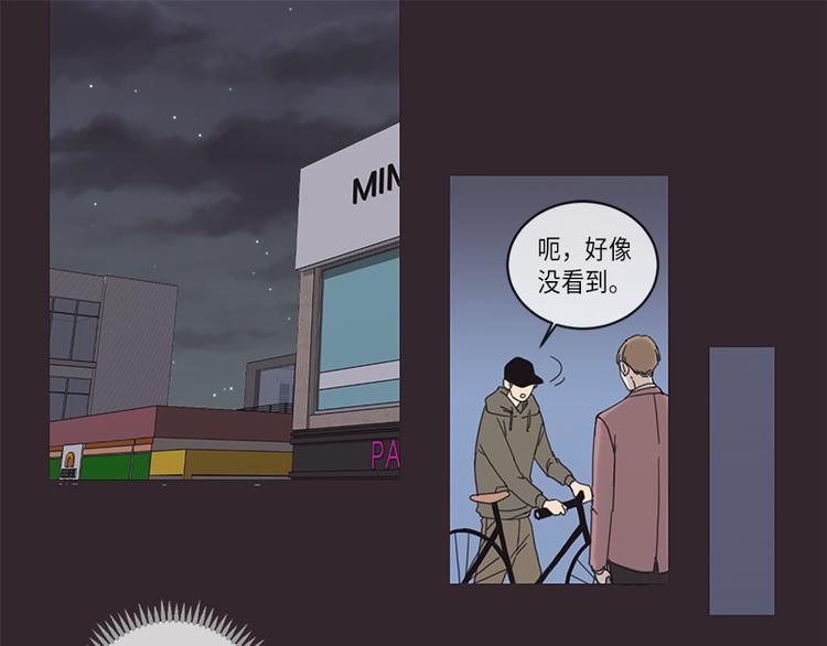 《取向的发现》漫画最新章节第6话免费下拉式在线观看章节第【49】张图片