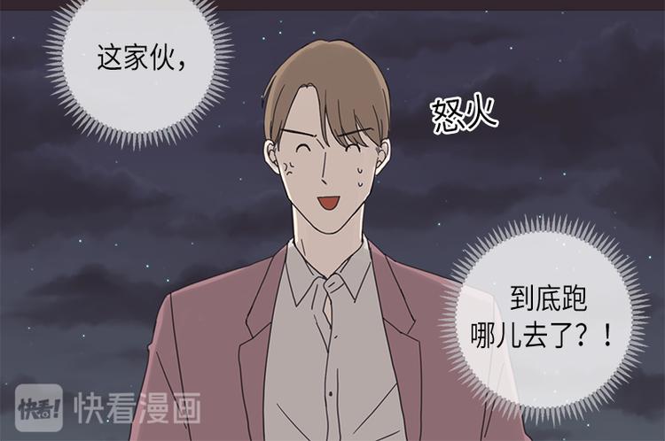 《取向的发现》漫画最新章节第6话免费下拉式在线观看章节第【50】张图片