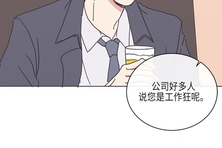 《取向的发现》漫画最新章节第6话免费下拉式在线观看章节第【6】张图片