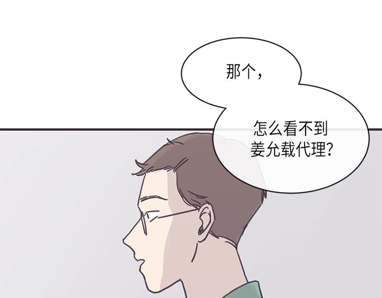 《取向的发现》漫画最新章节第7话免费下拉式在线观看章节第【11】张图片