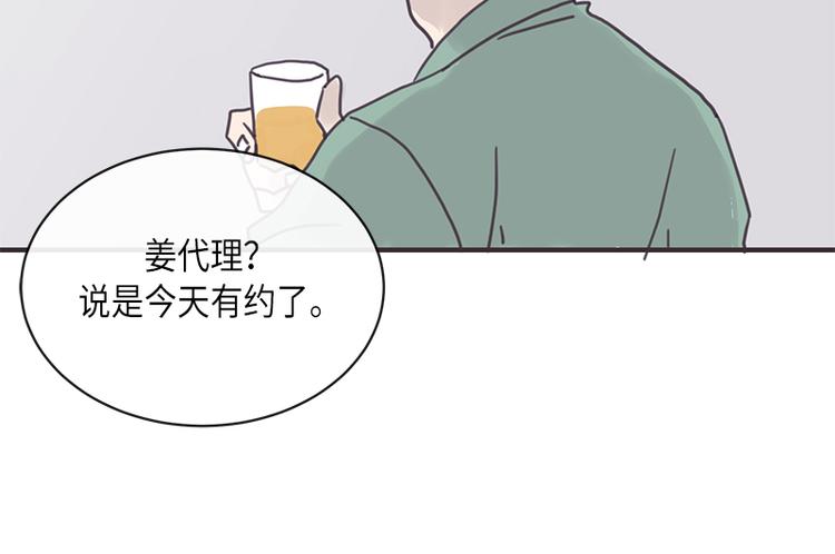 《取向的发现》漫画最新章节第7话免费下拉式在线观看章节第【12】张图片