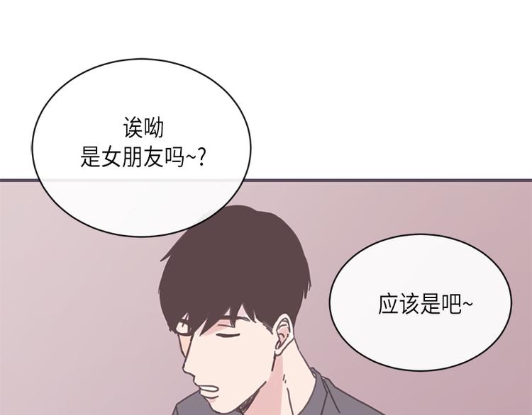 《取向的发现》漫画最新章节第7话免费下拉式在线观看章节第【13】张图片