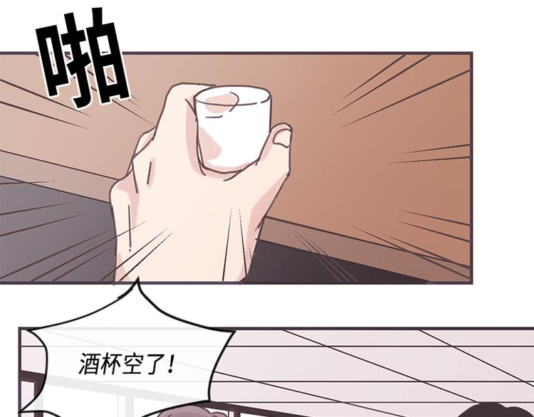 《取向的发现》漫画最新章节第7话免费下拉式在线观看章节第【17】张图片