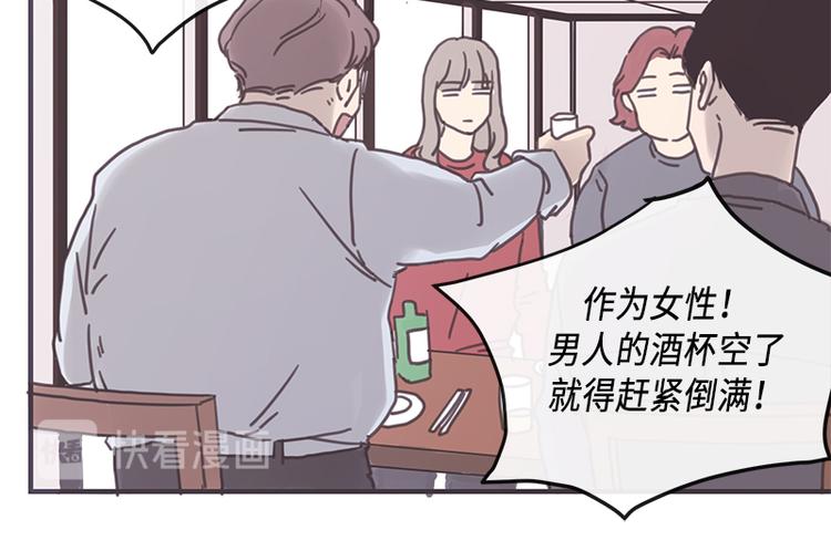 《取向的发现》漫画最新章节第7话免费下拉式在线观看章节第【18】张图片