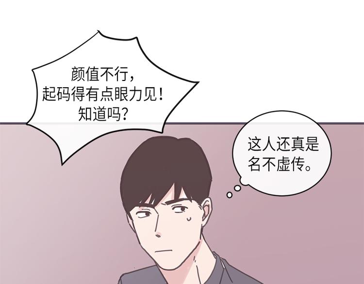 《取向的发现》漫画最新章节第7话免费下拉式在线观看章节第【19】张图片