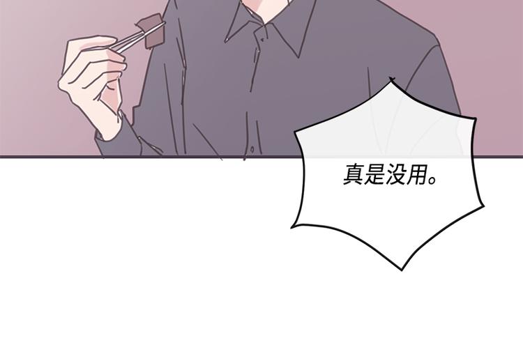 《取向的发现》漫画最新章节第7话免费下拉式在线观看章节第【20】张图片