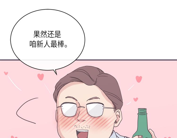 《取向的发现》漫画最新章节第7话免费下拉式在线观看章节第【21】张图片