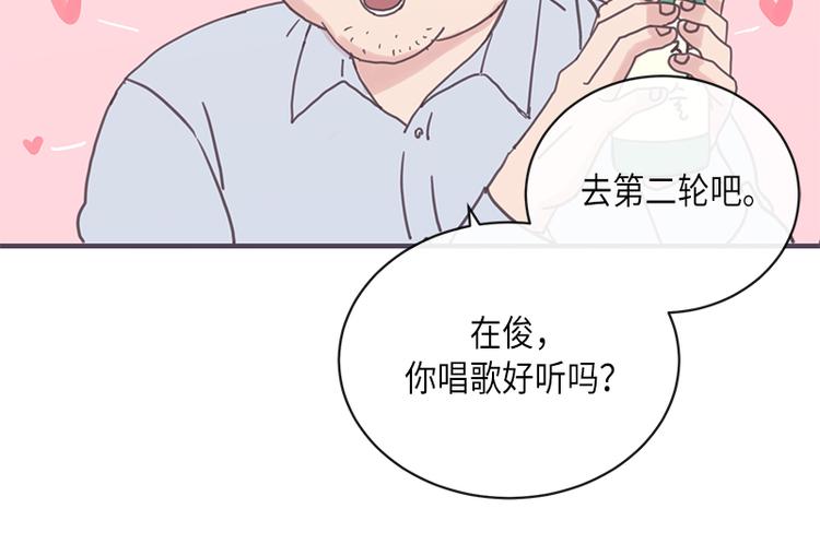 《取向的发现》漫画最新章节第7话免费下拉式在线观看章节第【22】张图片