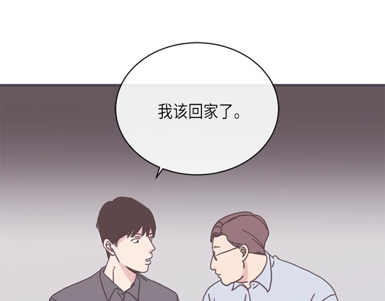 《取向的发现》漫画最新章节第7话免费下拉式在线观看章节第【23】张图片