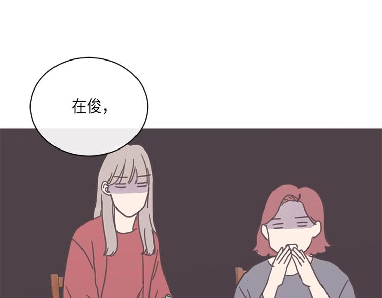 《取向的发现》漫画最新章节第7话免费下拉式在线观看章节第【27】张图片