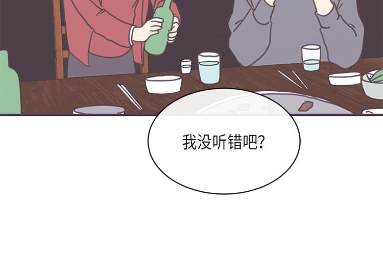 《取向的发现》漫画最新章节第7话免费下拉式在线观看章节第【28】张图片