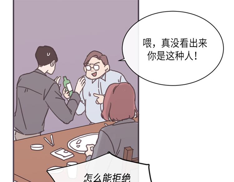 《取向的发现》漫画最新章节第7话免费下拉式在线观看章节第【29】张图片