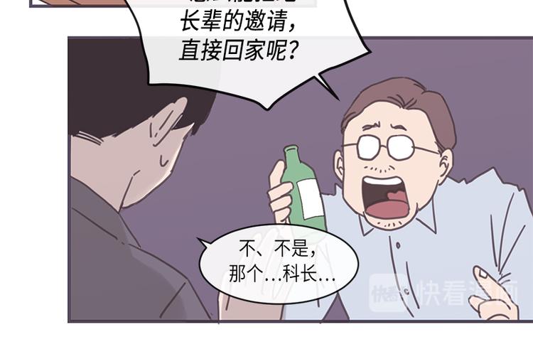 《取向的发现》漫画最新章节第7话免费下拉式在线观看章节第【30】张图片