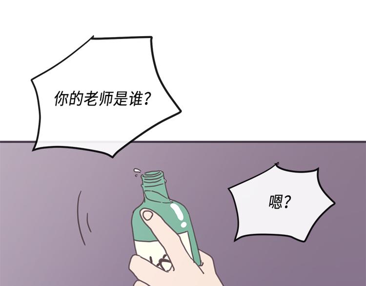 《取向的发现》漫画最新章节第7话免费下拉式在线观看章节第【31】张图片