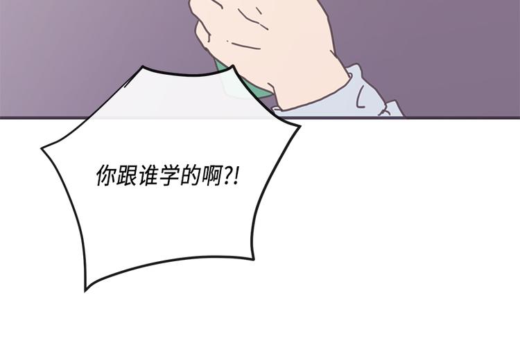 《取向的发现》漫画最新章节第7话免费下拉式在线观看章节第【32】张图片