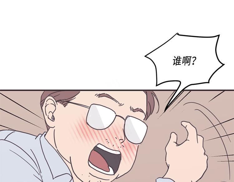 《取向的发现》漫画最新章节第7话免费下拉式在线观看章节第【35】张图片