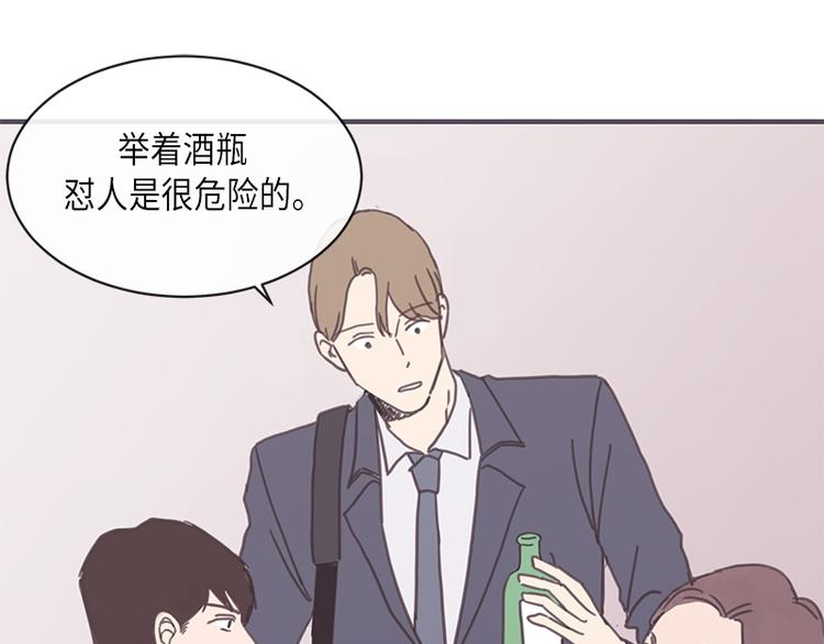 《取向的发现》漫画最新章节第7话免费下拉式在线观看章节第【37】张图片