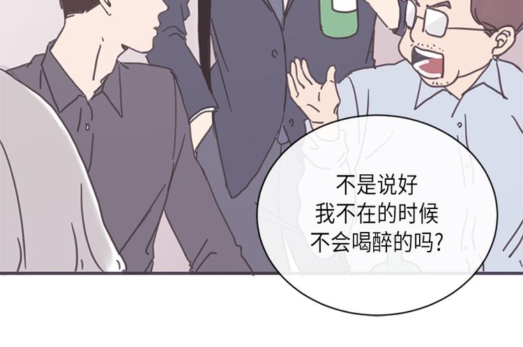 《取向的发现》漫画最新章节第7话免费下拉式在线观看章节第【38】张图片