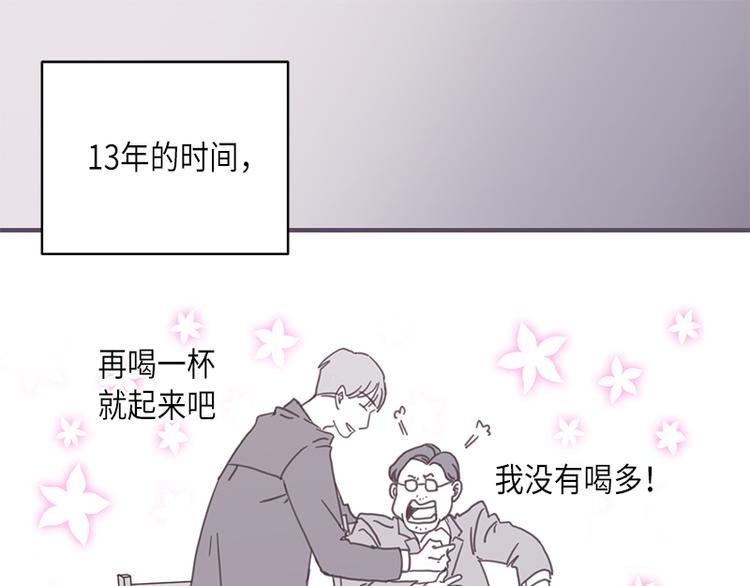 《取向的发现》漫画最新章节第7话免费下拉式在线观看章节第【41】张图片