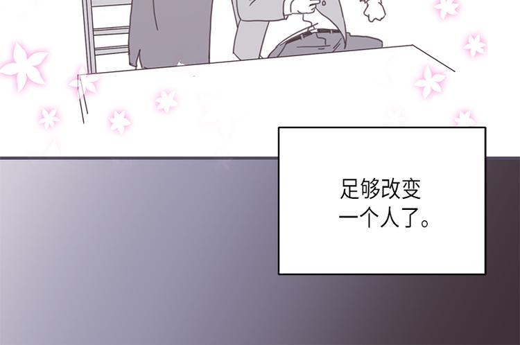 《取向的发现》漫画最新章节第7话免费下拉式在线观看章节第【42】张图片