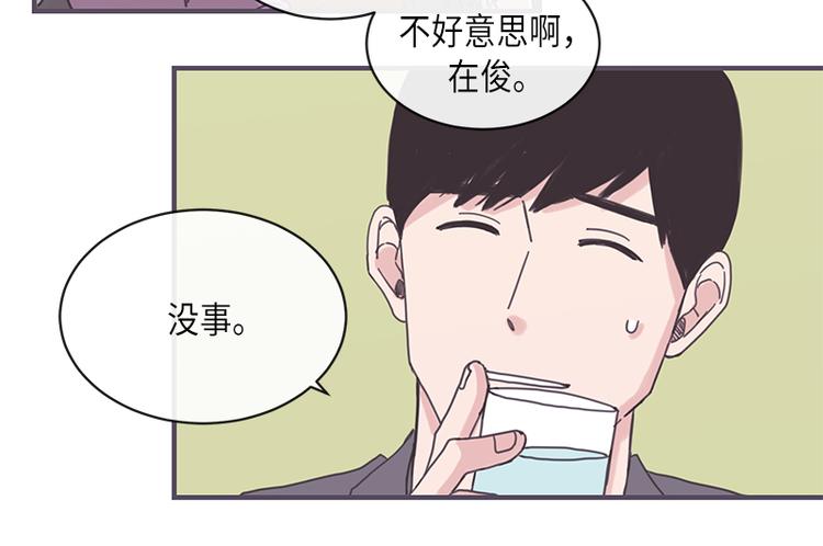 《取向的发现》漫画最新章节第7话免费下拉式在线观看章节第【6】张图片