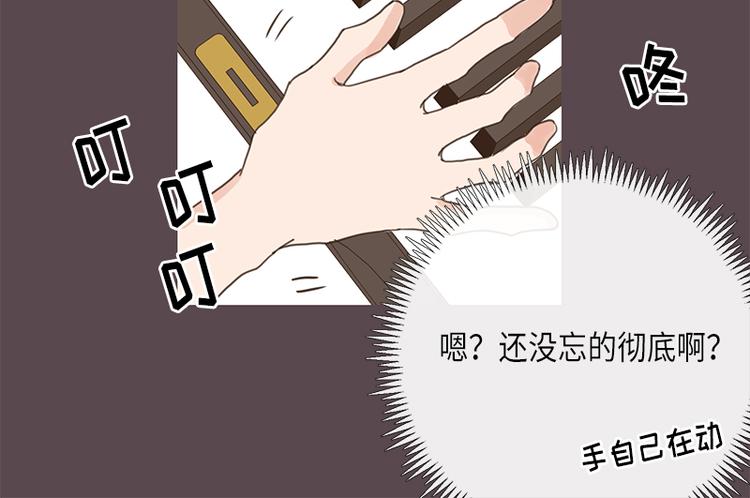 《取向的发现》漫画最新章节第8话免费下拉式在线观看章节第【14】张图片