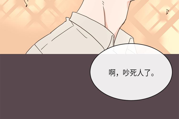 《取向的发现》漫画最新章节第8话免费下拉式在线观看章节第【16】张图片