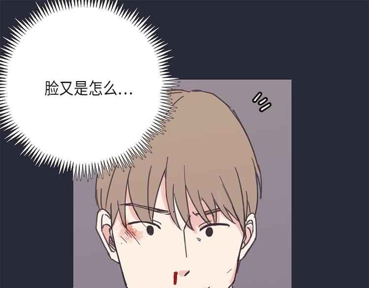 《取向的发现》漫画最新章节第8话免费下拉式在线观看章节第【23】张图片