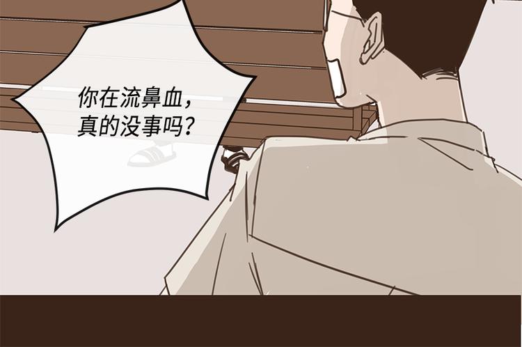 《取向的发现》漫画最新章节第8话免费下拉式在线观看章节第【26】张图片