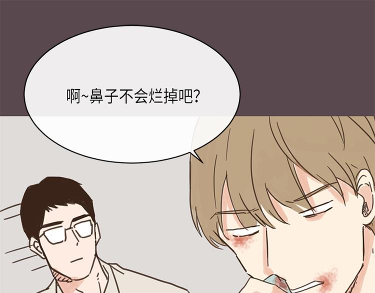 《取向的发现》漫画最新章节第8话免费下拉式在线观看章节第【29】张图片