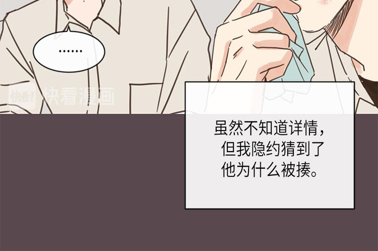 《取向的发现》漫画最新章节第8话免费下拉式在线观看章节第【30】张图片