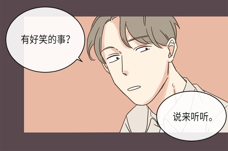 《取向的发现》漫画最新章节第8话免费下拉式在线观看章节第【34】张图片