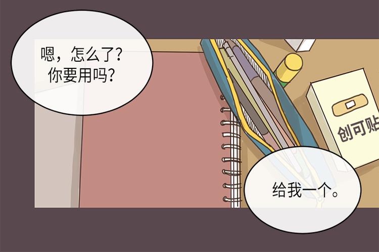 《取向的发现》漫画最新章节第8话免费下拉式在线观看章节第【36】张图片