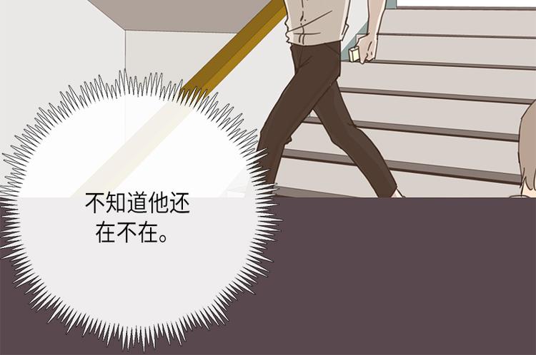 《取向的发现》漫画最新章节第8话免费下拉式在线观看章节第【40】张图片