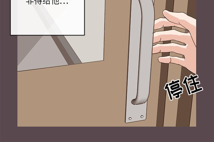 《取向的发现》漫画最新章节第8话免费下拉式在线观看章节第【42】张图片