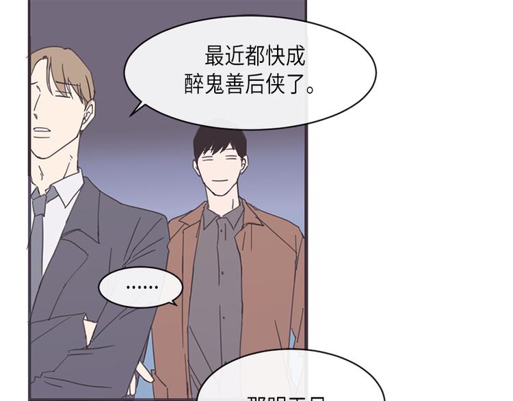 《取向的发现》漫画最新章节第8话免费下拉式在线观看章节第【53】张图片