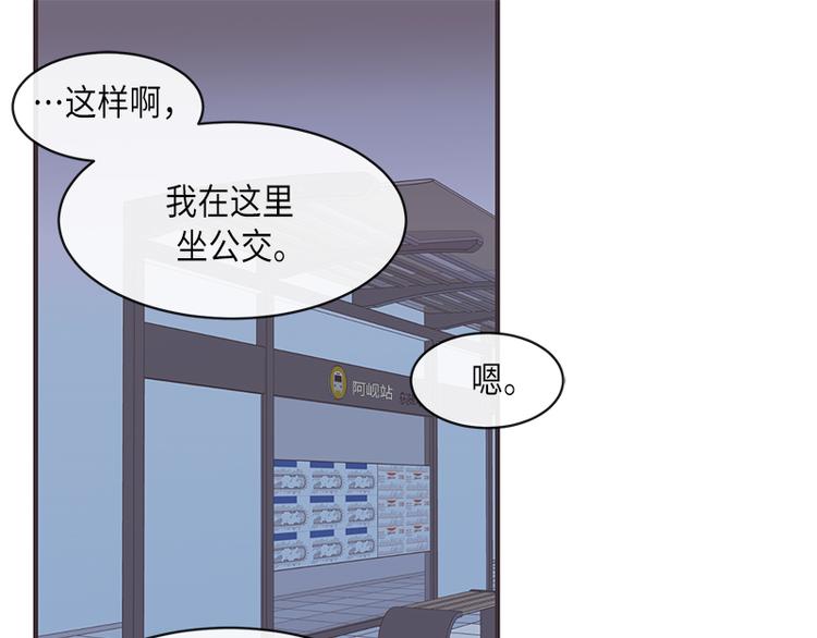 《取向的发现》漫画最新章节第8话免费下拉式在线观看章节第【65】张图片