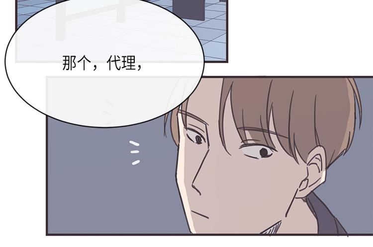 《取向的发现》漫画最新章节第8话免费下拉式在线观看章节第【66】张图片