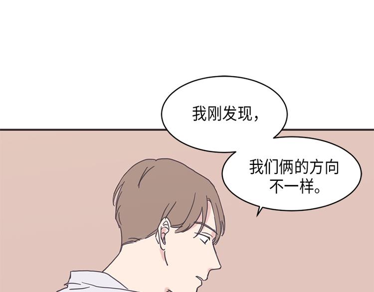 《取向的发现》漫画最新章节第9话免费下拉式在线观看章节第【11】张图片