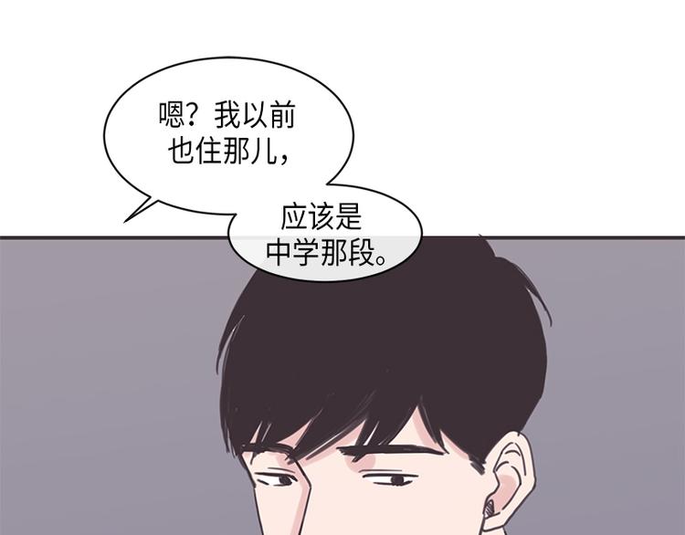 《取向的发现》漫画最新章节第9话免费下拉式在线观看章节第【15】张图片