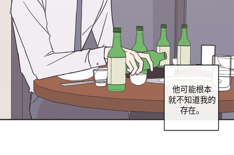 《取向的发现》漫画最新章节第9话免费下拉式在线观看章节第【20】张图片