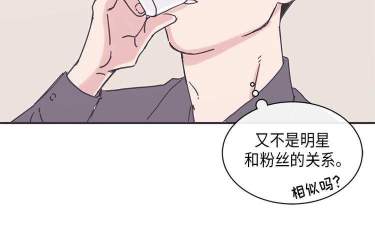 《取向的发现》漫画最新章节第9话免费下拉式在线观看章节第【22】张图片